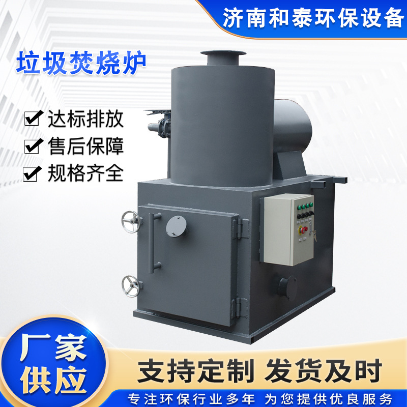 垃圾焚烧炉生活医疗焚化炉无烟环保焚烧彻底无污染医用