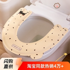 马桶坐垫免洗坐便器贴四季通用垫圈防水粘贴式U型马桶垫加厚座圈