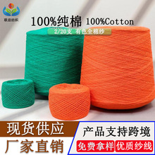 �S��ֱ�N ������2��20֧100������ɫ��cotton yarn�m�ӷ��b�޼���