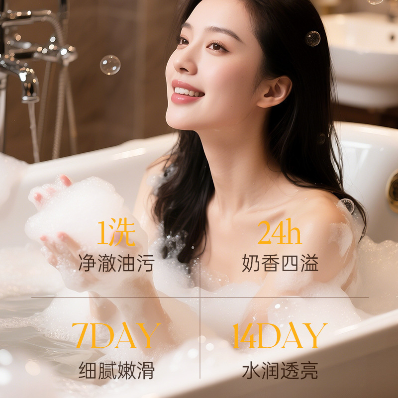 EMWM山羊奶倍护嫩肤沐浴露800ml（泵装）|undefined