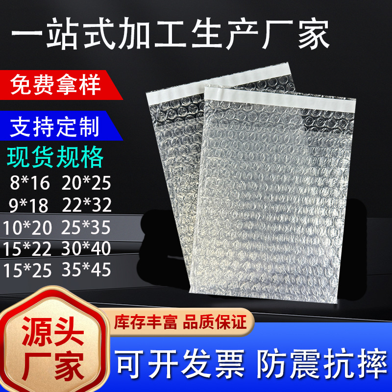 深圳气泡袋生产厂家批发自封条气泡袋 双面胶气泡袋 加厚泡泡袋