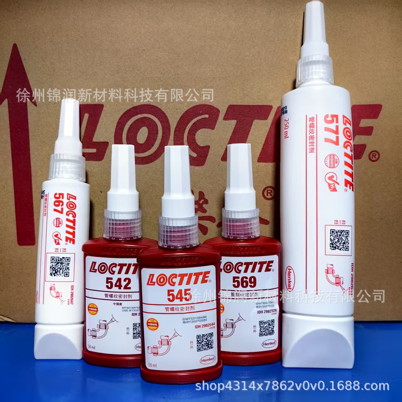 乐泰567 577 545 566 569 542 55 586 574 565 573 管螺纹密封剂