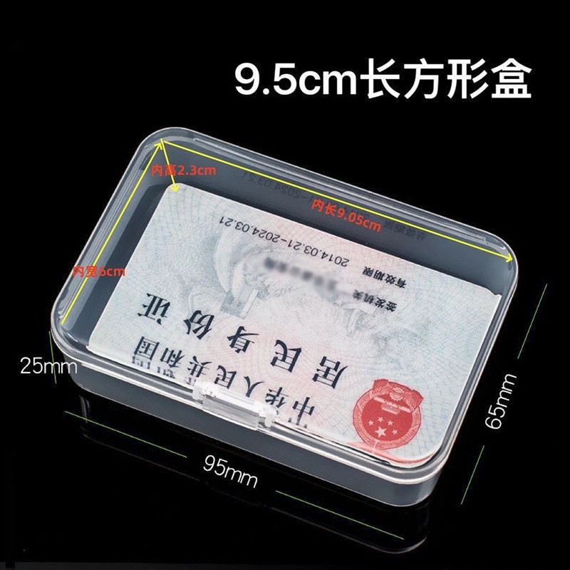 9.5cm 길이의 신분증/보험카드/은행카드 수납함 (500개/박스)