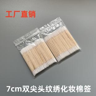 Special Double-Ended Pointed Ultra-Fine Cotton Swabs for Makeup Tattoo Embroidery, Disposable Beauty Eyebrow Thrush, Pointed-Nosed Cotton Swabs for Eyebrow Trimming