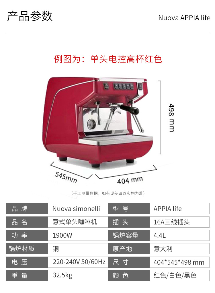 Nuova-appia-life-4.4L_02