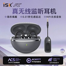 ISK T09�o��ֱ���O ���C���Aʽֱ��������������������