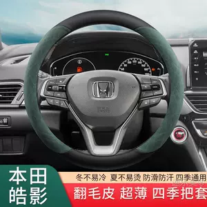 Honda Breeze, Avancier, ZRV, Odyssey üçün süet sükan örtüyü, qış isti tutacaq