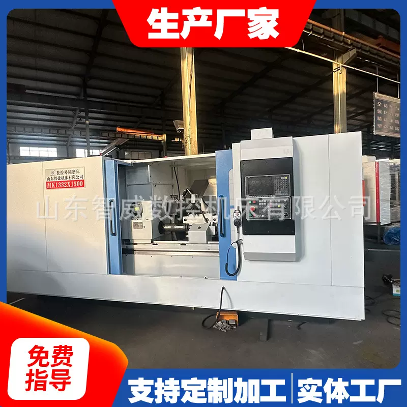 数控外圆磨床MK1332 外圆磨床厂家 专业生产磨床 搭配华中系统