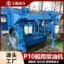 潍柴马力近海船用柴油机