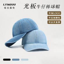 春夏牛仔鸭舌帽光版纯色休闲棒球帽显脸小休闲百搭遮阳帽子加logo