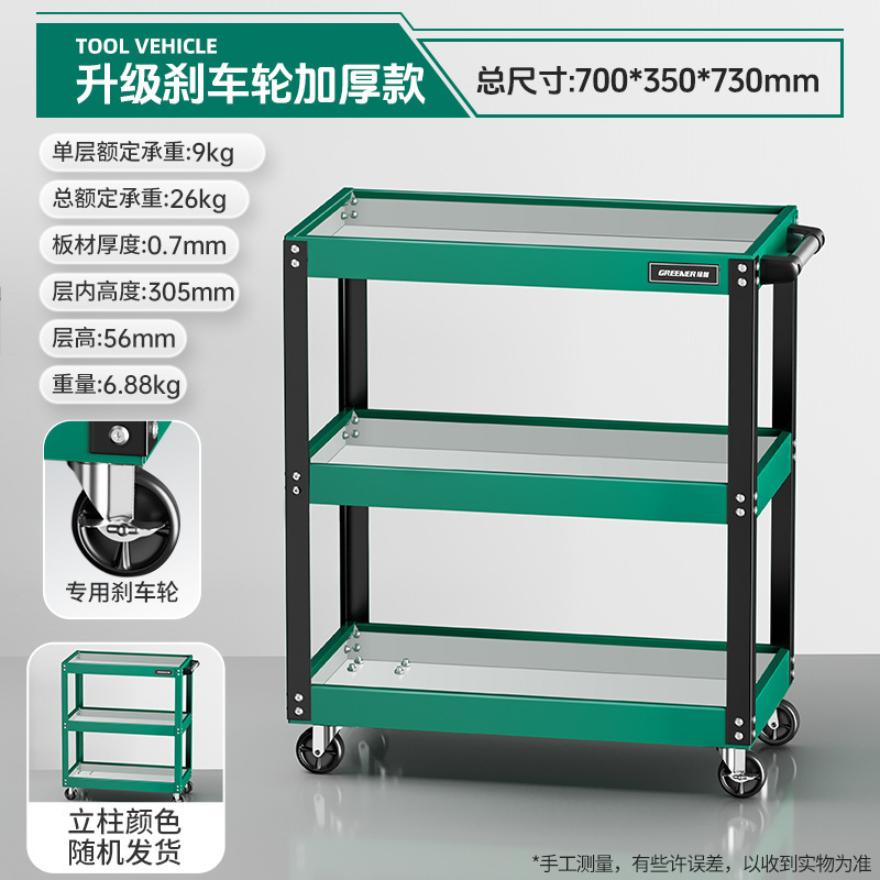 Carro de herramientas de bosque verde carro multifuncional caja de mantenimiento de almacenamiento de estante capa de gabinete móvil taller de reparación de automóviles
