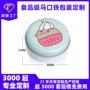 圆形迷你定制糖果马口铁盒
