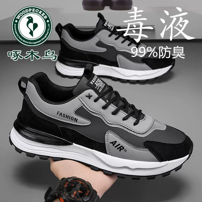 Бренд Woodpecker, амортизирующая спортивная мужская обувь нестандартного размера, новинка осени 2024, универсальная нескользящая повседневная обувь на мягкой подошве для мужчин
