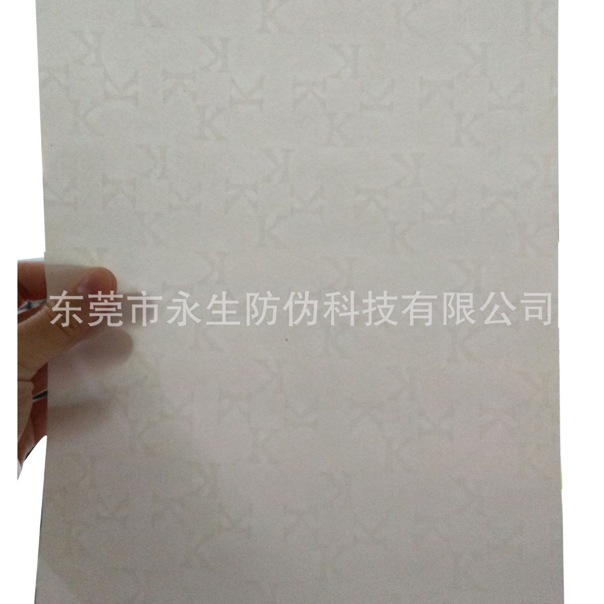 专版水印防伪纸 激光镭射全息防伪纸 一次性防伪标