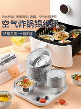 蛋挞皮锡纸托空气炸锅纸一次性铝箔碗家用烘烤烤箱鸡蛋锡纸盒
