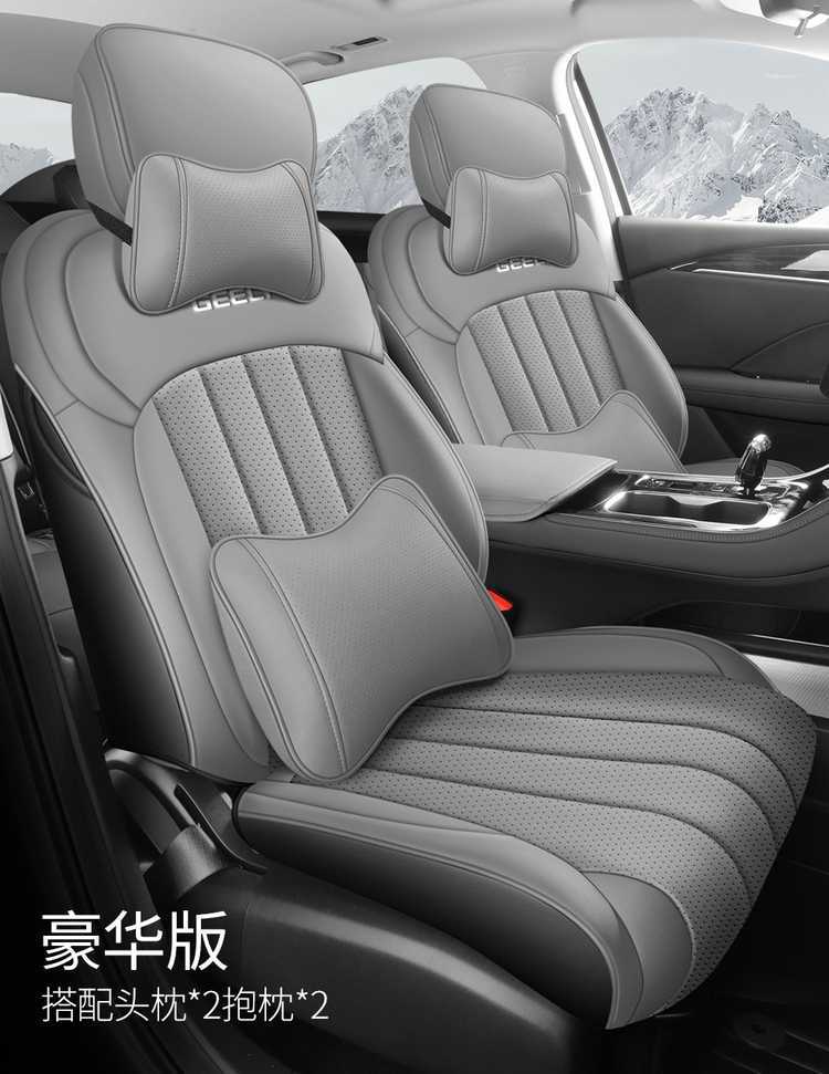 Specially Designed for the 26 Models of the Fifth-Generation Geely Emgrand, Full-Coverage Seat Covers for All Seasons, Dedicated Seat Cushion Covers, Car Seat Cushions