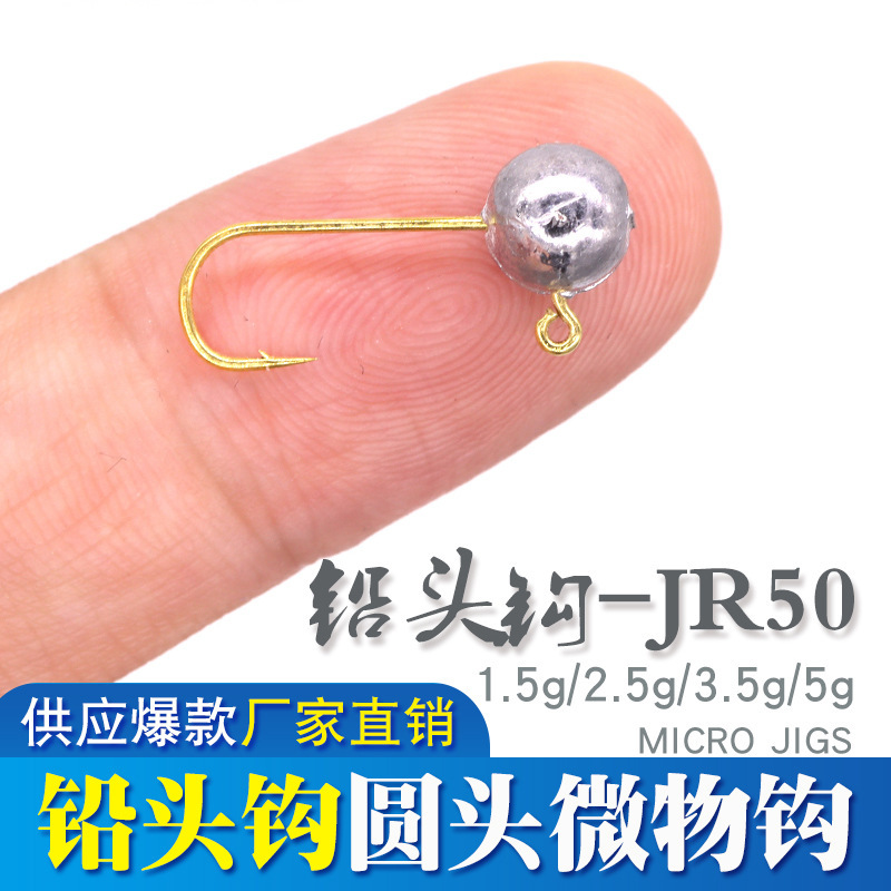 Root fishing lead head hook micro round head thin handle Golden small small Luya wholesale Raffe Soft Bait sea fishing small fish Root fishing lead head hook micro round head thin handle Golden small small Luya wholesale Raffe Soft Bait sea fishing small fish