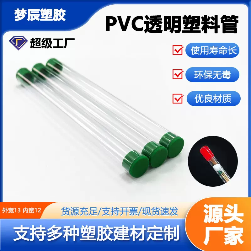 PVC塑料收纳管PVC采耳工具包装鹅毛棒包装管厂家直销