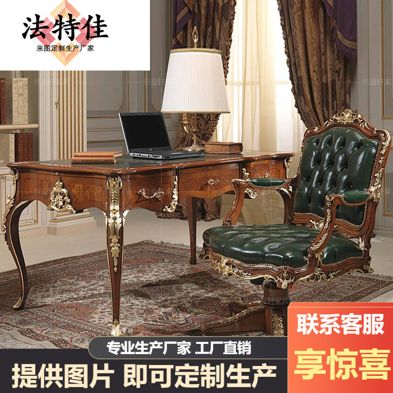 European Style Luxury Carved Desk and Chair French Palace Large Apartment Telescopic Desk Desk Desk Writing Desk Swivel Chair Combination