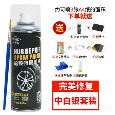 Wheel Hub Spray Paint Renovation Avtomobil boya qələmləri - chinese-silver-luxury-suit-with-bright-varnish