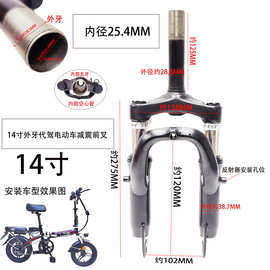 14寸125MM减震碟刹代驾车前叉代驾车前叉前减震器折叠锂电车电动+