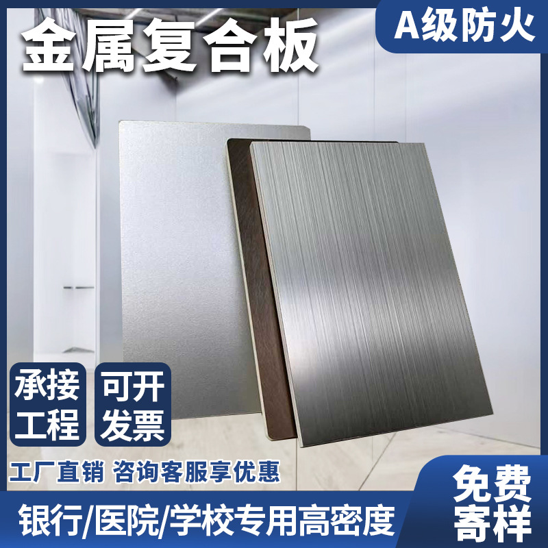 a级防火木纹金属复合板护墙板4mm美丽金属复合板三维铝复合板墙面