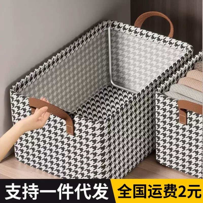 新款钢架支撑千鸟格无分格收纳盒裤子收纳神器卧室整理布艺收纳盒