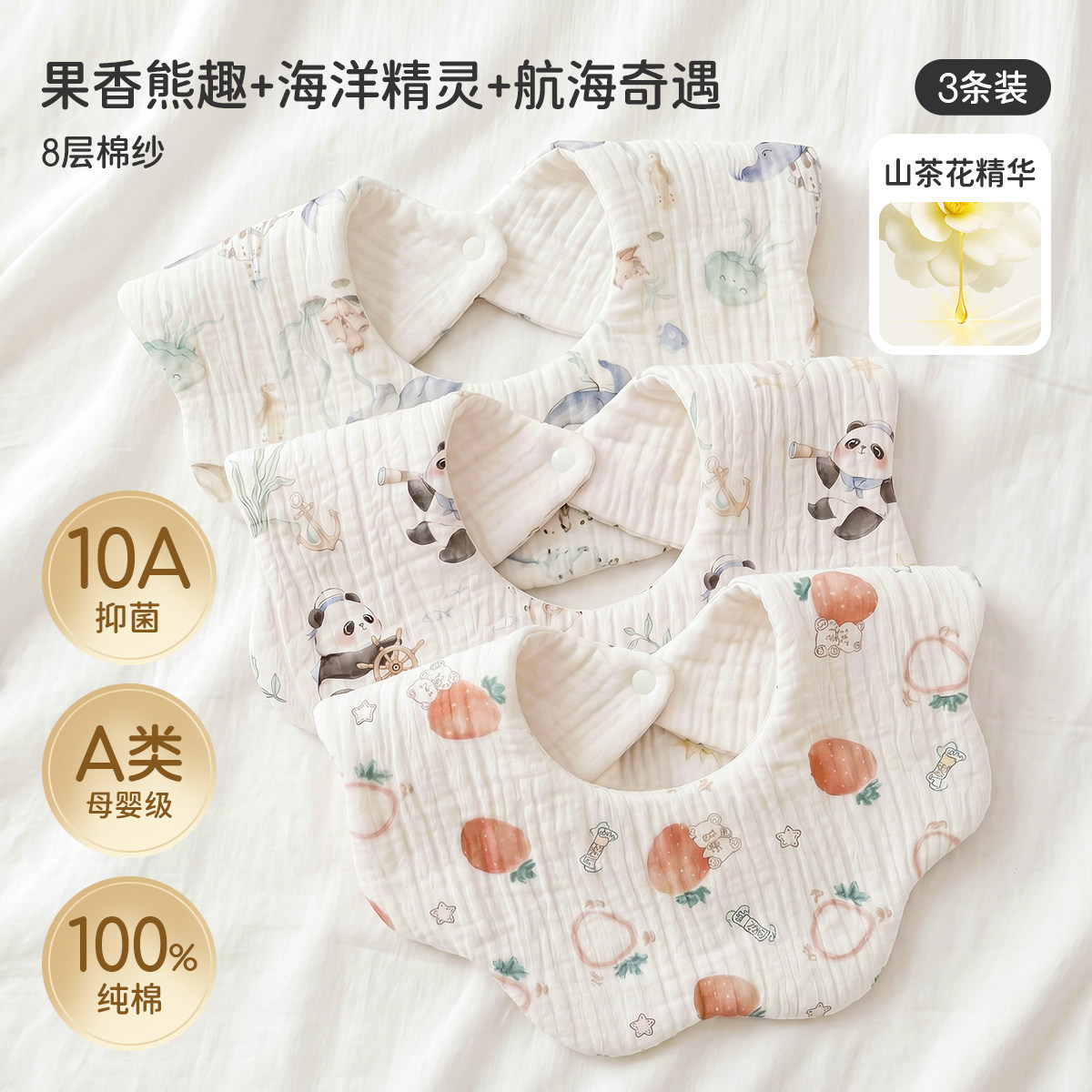 2026 waterproof - 3-pack [crepe camellia oil 10a antibacterial] fruity bear fun + ocean sprite + nautical adventure
