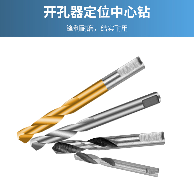 abertura de aleación de acero inoxidable carpintería reamer perforación de acero de alta velocidad bimetálico superduro broca central de posicionamiento