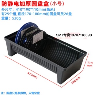 J8 Rack Pallet Patch Resistor Box Digital Components Anti-Static Turnover Box Material Tray Thickeneded S Capacitor Mt Roll Material G3