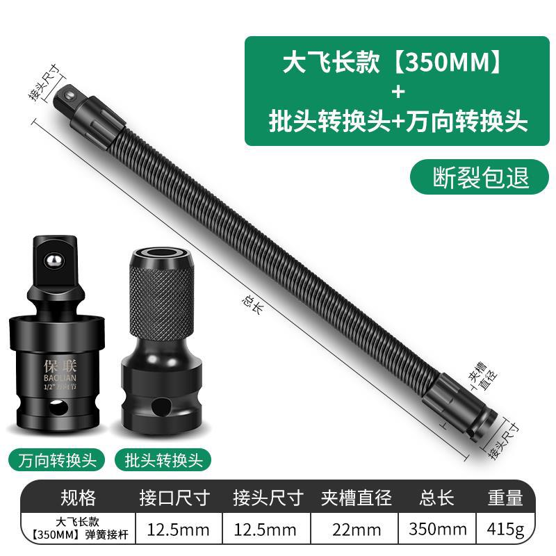 Llave eléctrica universal varilla de conexión suave alargada conector universal eje flexible cabeza de conversión manga 1 / 2 gran elástica
