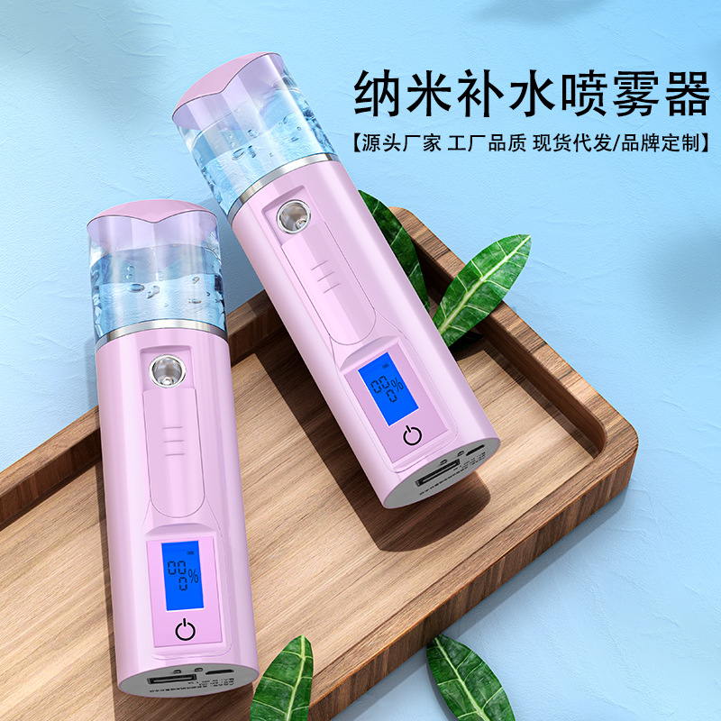 High-Pressure Handheld Hydrating Device, Nano Sprayer, Smart Skin Analysis Facial Humidifier, Moisturizing Home-Use Introduction Device
