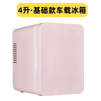 Car-Mounted Mini Fridge, Dual-Use for Car and Home, Beauty Mirror, Skincare Product Storage Box, Compatible with Us, Eu, Uk, and Au Standards, Global Use, Cross-Border (Digər kiçik elektrik cihazlar) - pink4l-basic-modelcd-24-exclusively-for-foreign-countrieseuropean-standard-2-pin-plug