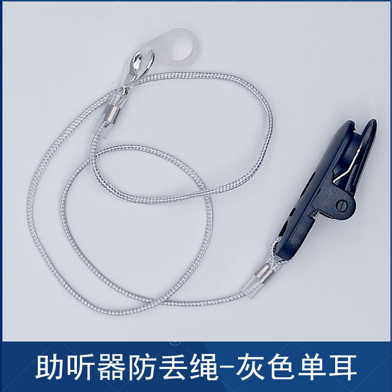Audífono anti-perdido cuerda sola oreja niños ancianos oído back audífono fijo cuerda anti-gota accesorios de seguridad cuerda al por mayor