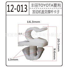 适用于众泰汽车配件20085008汽车机盖撑杆卡扣胶引擎撑杆卡扣L03