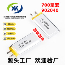 ڏSҾۺ늳902040LK茚늳700mah 3.7V늳