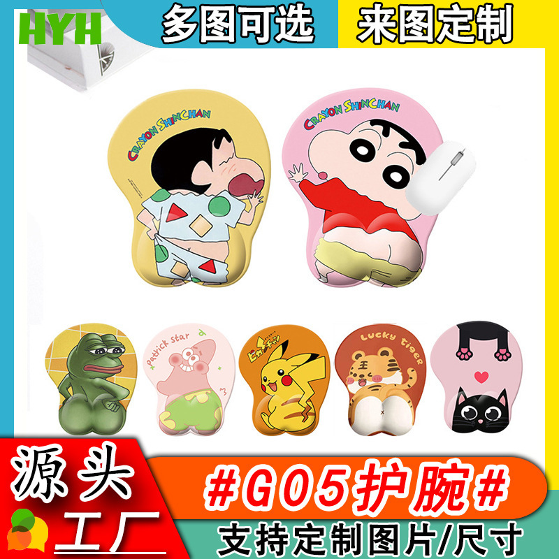 Silicone wristband 3D animation cartoon small new personality computer office wristband mouse pad to the picture can be set