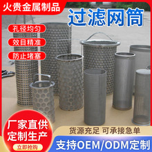 定做304不锈钢过滤网筒圆柱形焊接过滤桶阀门管道专用Y型过滤器