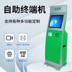 セルフサービス端末機医療セルフサービス検査報告書を印刷して一体機をセルフサービスで取得します。