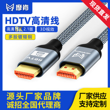 跨境专供HDMI8K电脑线材8K144hz显示器屏配件ps5高清线HDMI2.1版