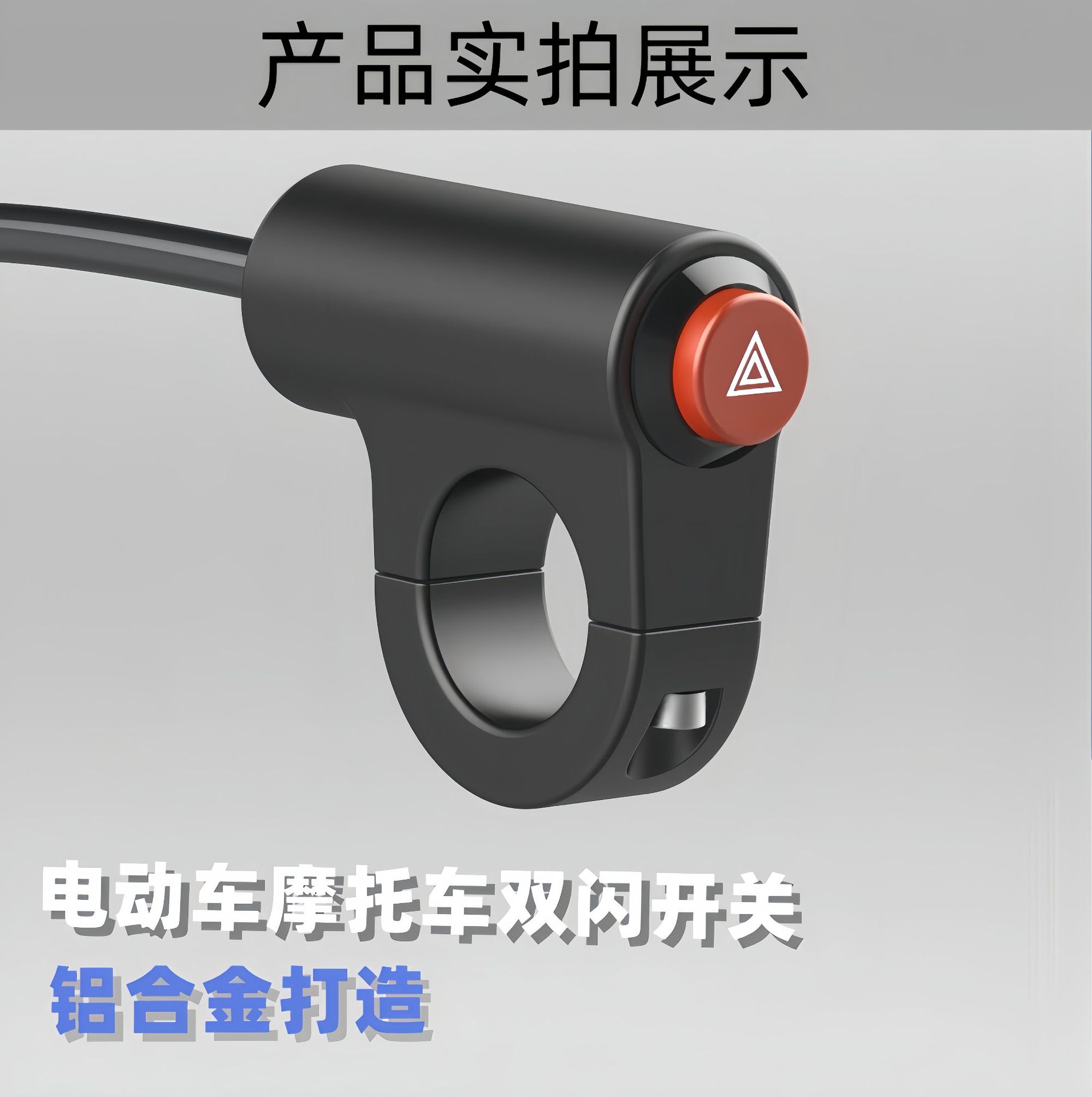 Motorcycle and Electric Vehicle Modification Universal Hazard Emergency Double Flash Button Assembly Waterproof Double Flash Warning Switch