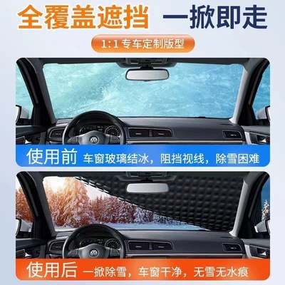 protection and warmth, magnetic quick-installation, Car snow shield