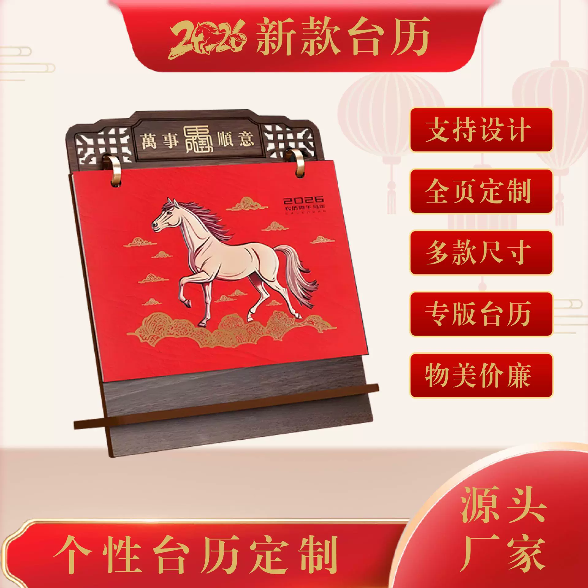 2026年新款台历定制创意皮架商务礼盒礼品桌面摆件木架台历批发