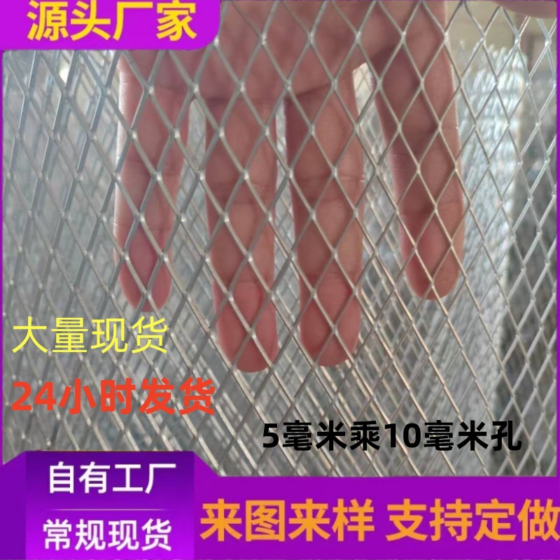 铝板板小孔钢板网304不锈钢冲压菱形网防护网脚踏钢板金属拉伸网