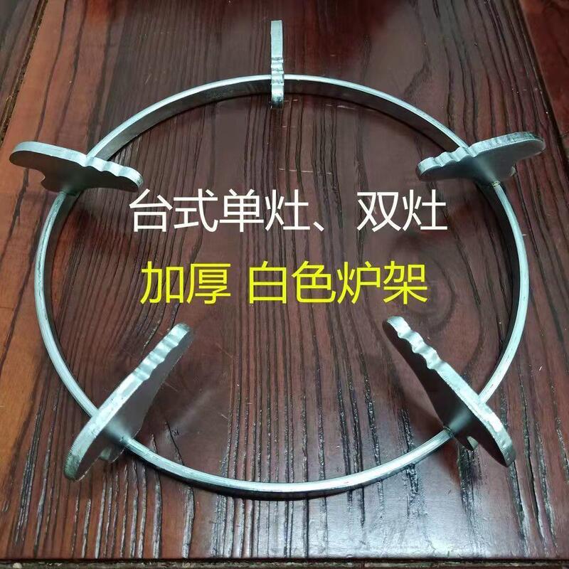 Gas Stove Bracket Embedded Desktop Accessories Universal Stove Rack Pot Rack Stove Rack Liquefied Gas Gas Stove Rack Bracket
