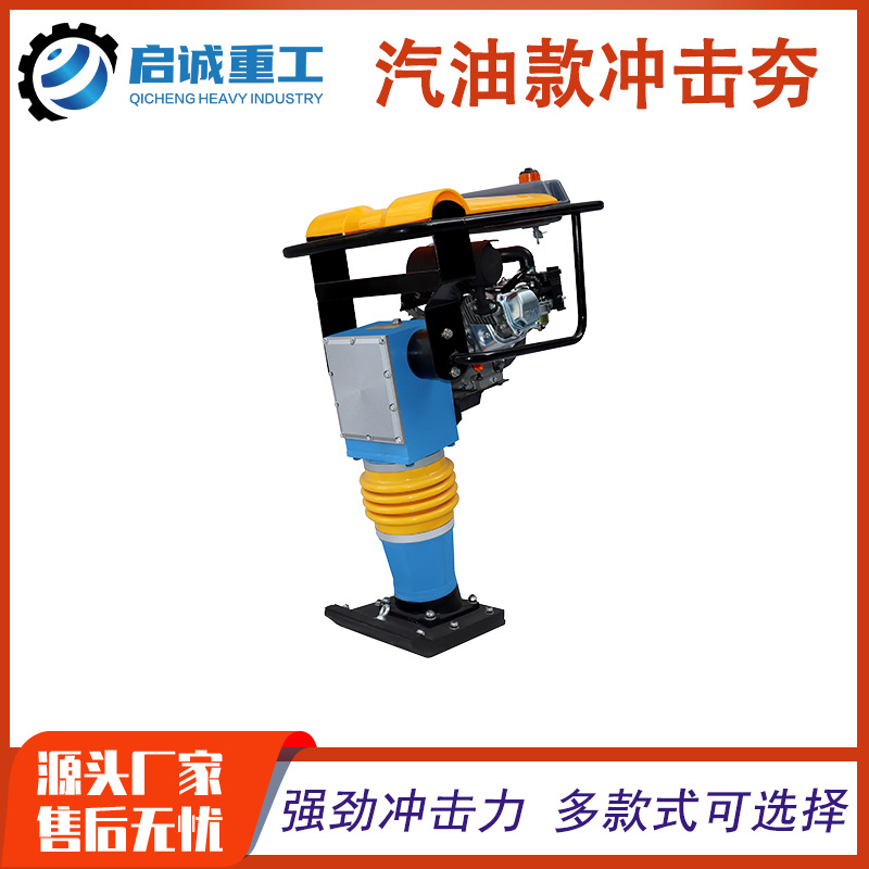 100小型汽油冲击夯地基地平打实压实夯实机电动柴油震动夯打夯机