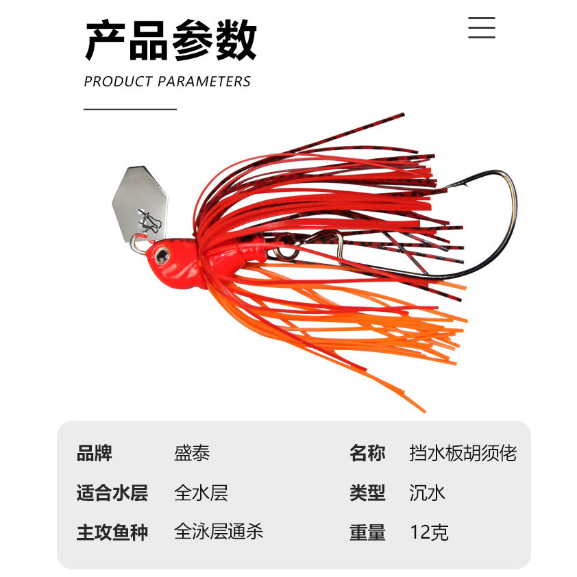 Placa de retención de agua barba Luya cebo compuesto anti-Colgante lentejuelas giratorias cebo falso gancho de cabeza de plomo Luya cebo fábrica al por mayor