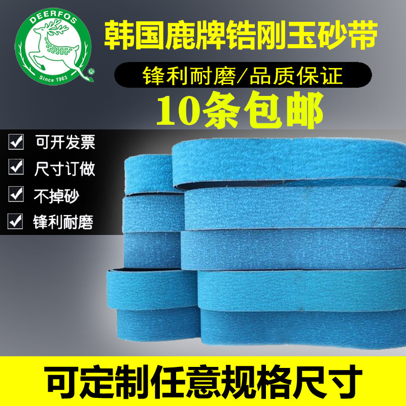 韩国鹿牌砂带卷PZ533 2100*50 不锈钢铝合金属打磨 锆刚玉 砂带条