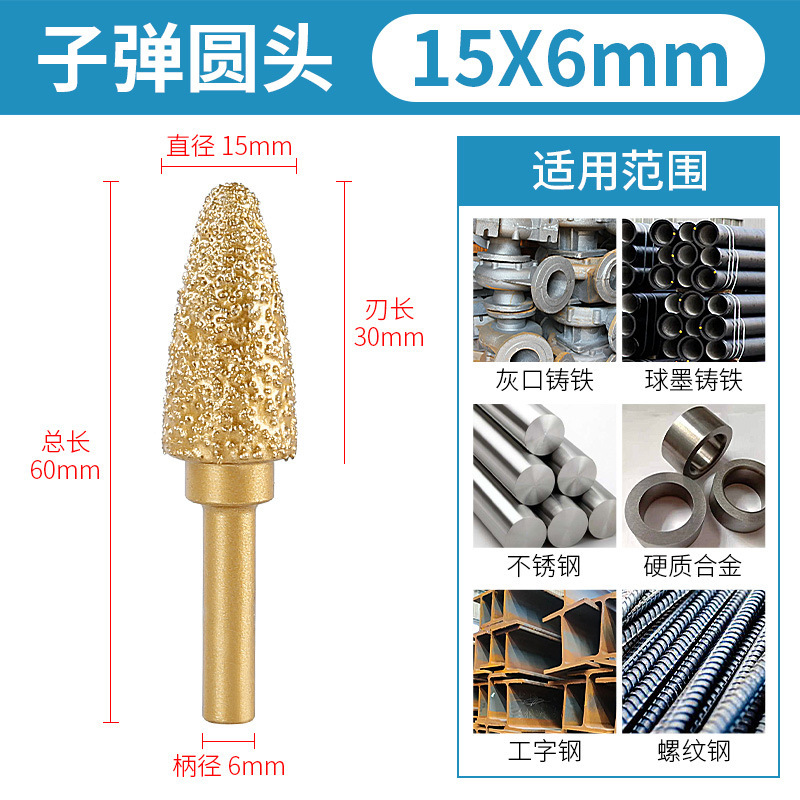 ろう付けダイヤモンド研削ヘッドダクタイル鋳鉄金属石材硬質合金磨き棒手電気ドリルフライス神器|undefined
