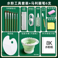 水粉颜料工具套装调色盘水桶喷壶画笔狼毫尼龙海绵水彩画水粉画笔
